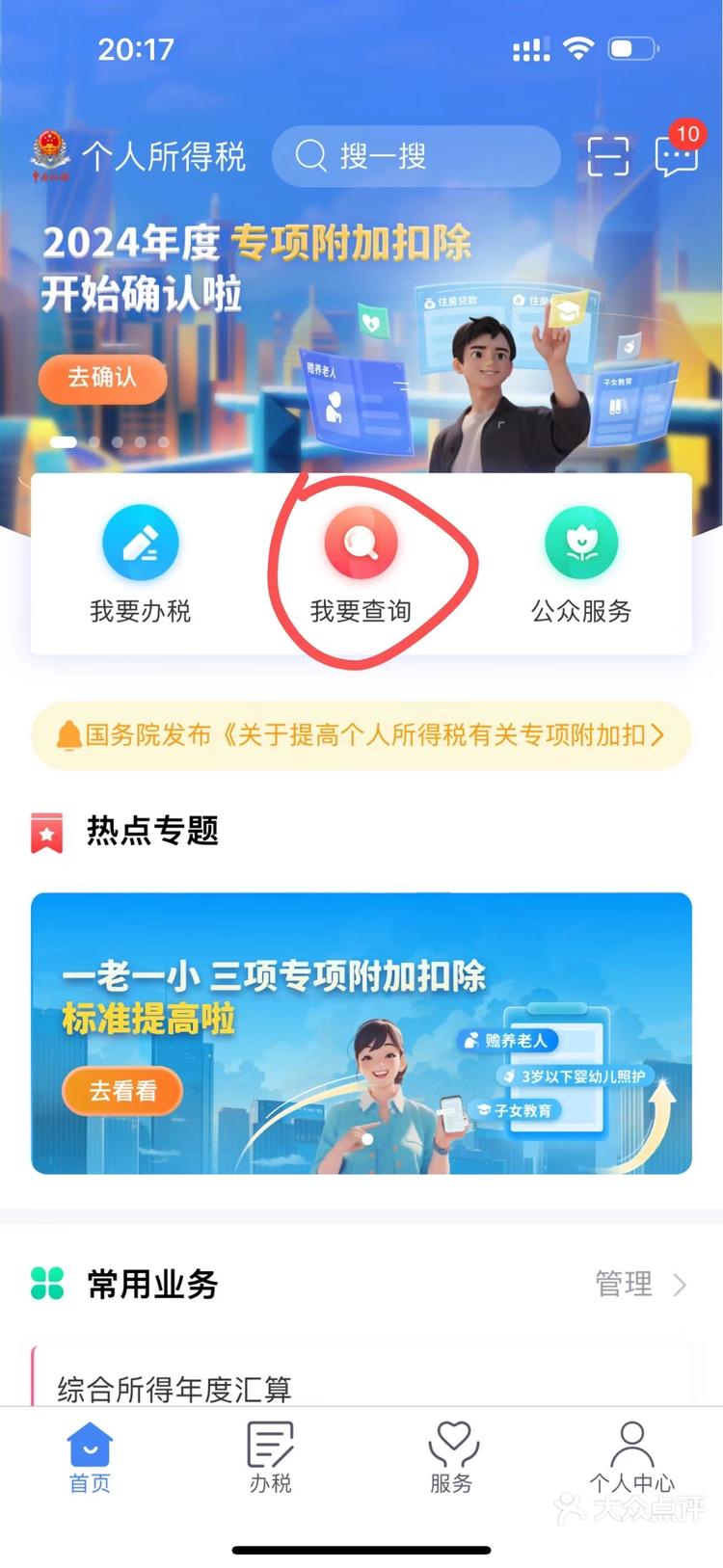 个人养老金制度“全覆盖”,如何打造服务“硬核”?