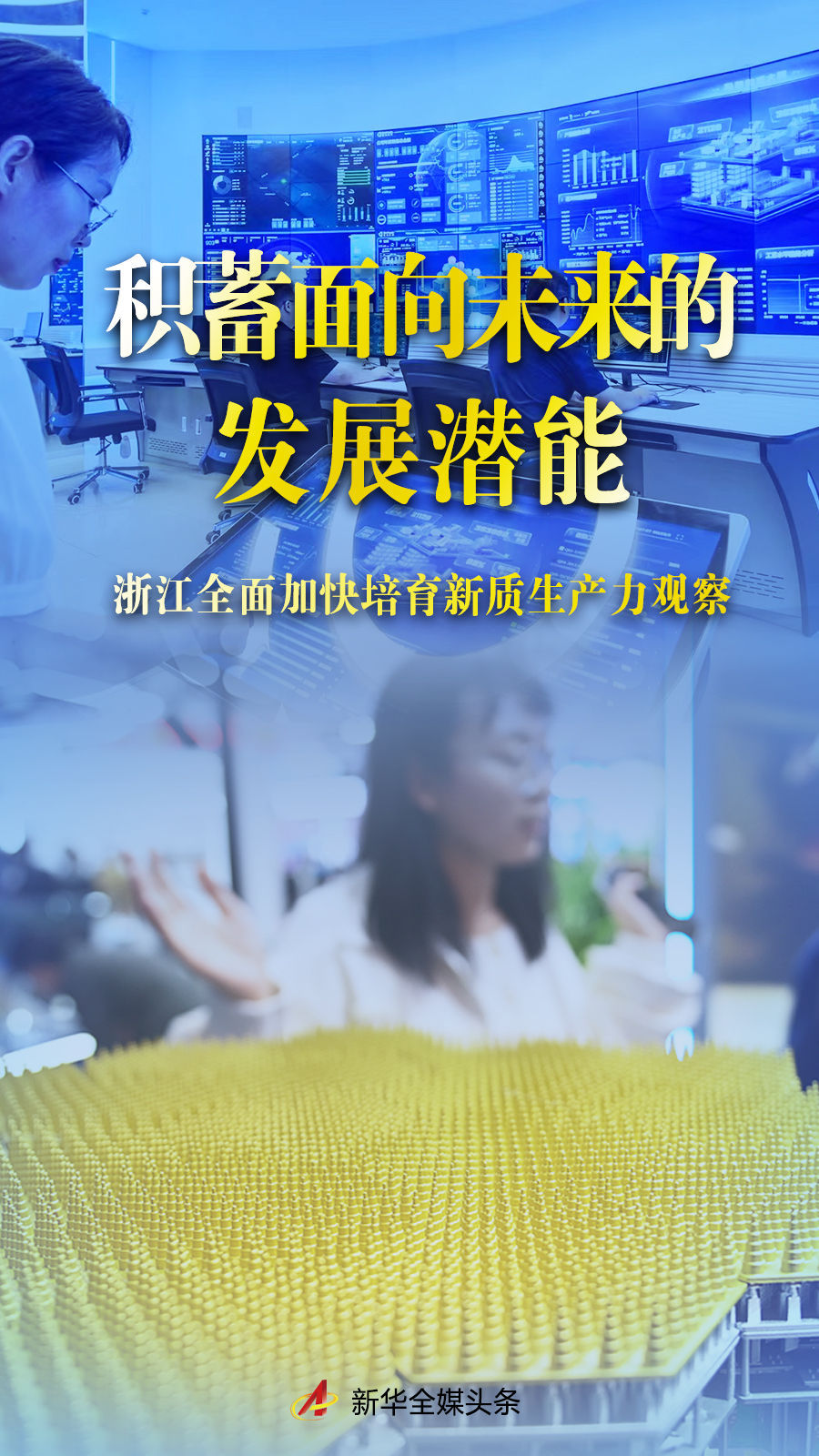 华大九天筹划并购事项 深市新质生产力并购持续进行时