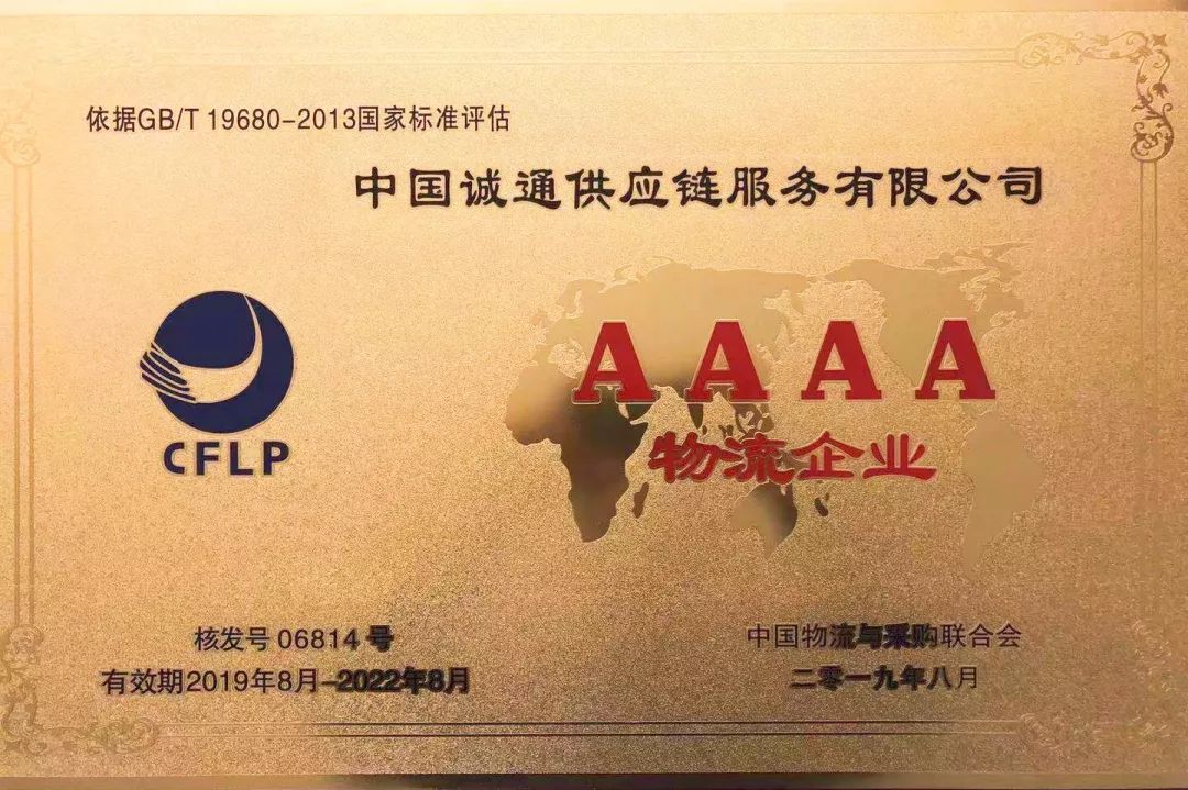 畅联股份在上饶新设供应链管理公司