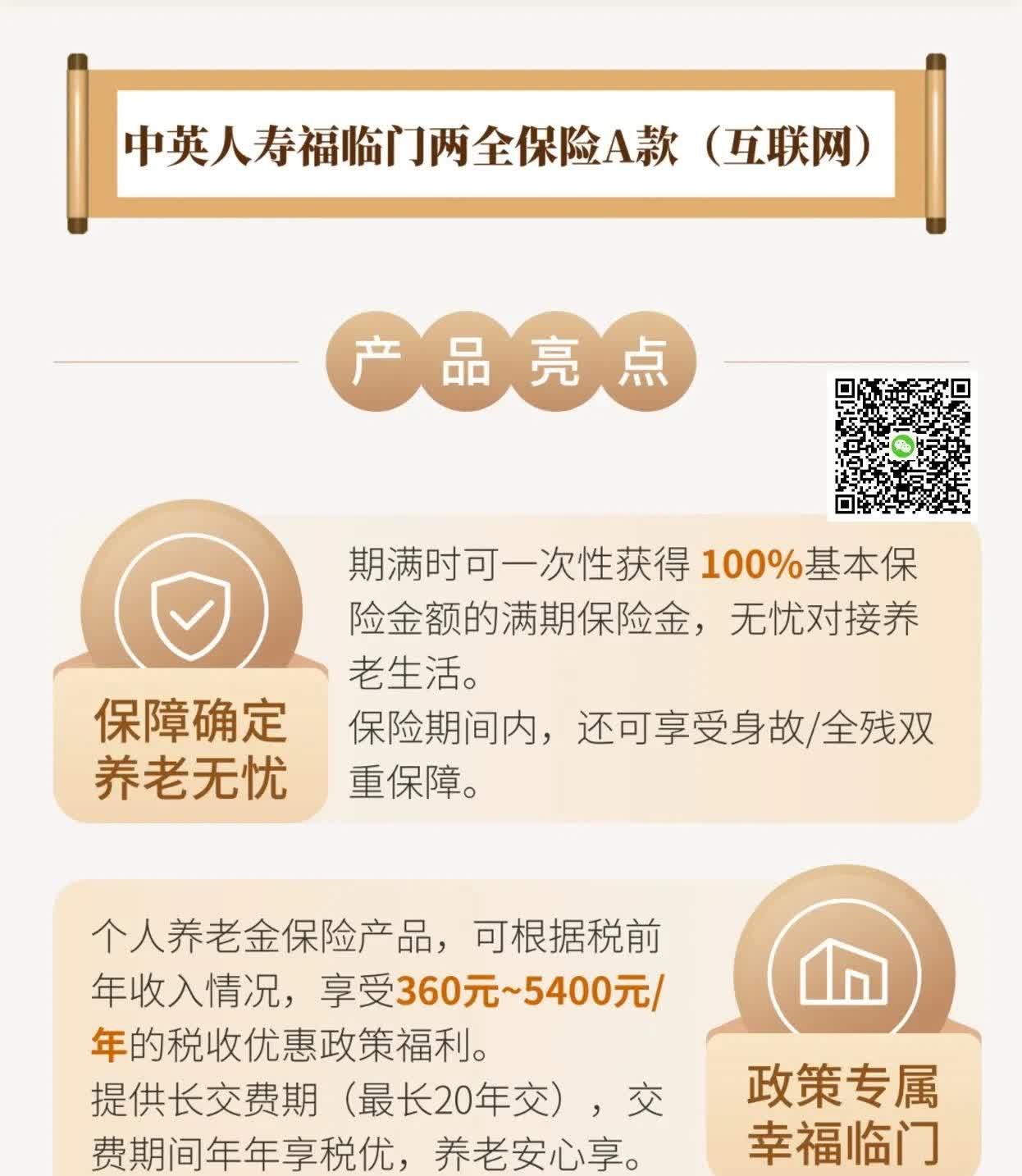 金融创新服务银发经济 富德生命人寿“美好生活”助力品质养老