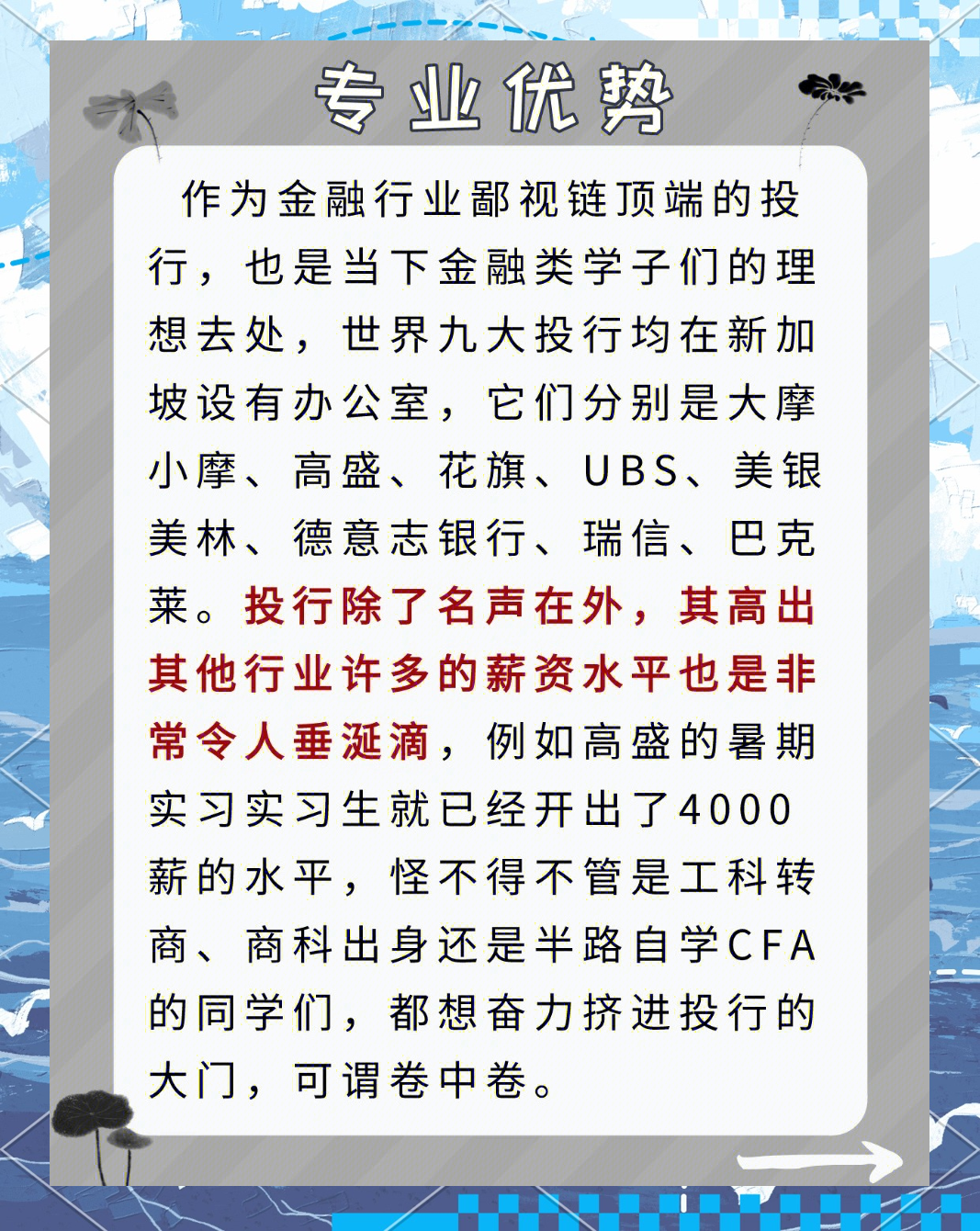 一年卖了1.68万吨泡凤爪 “泡椒鸡爪第一股”遭高盛、美林抢筹?