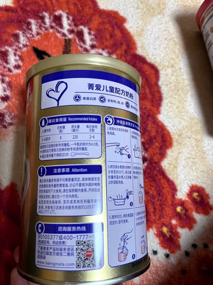 贝因美录得5天4板