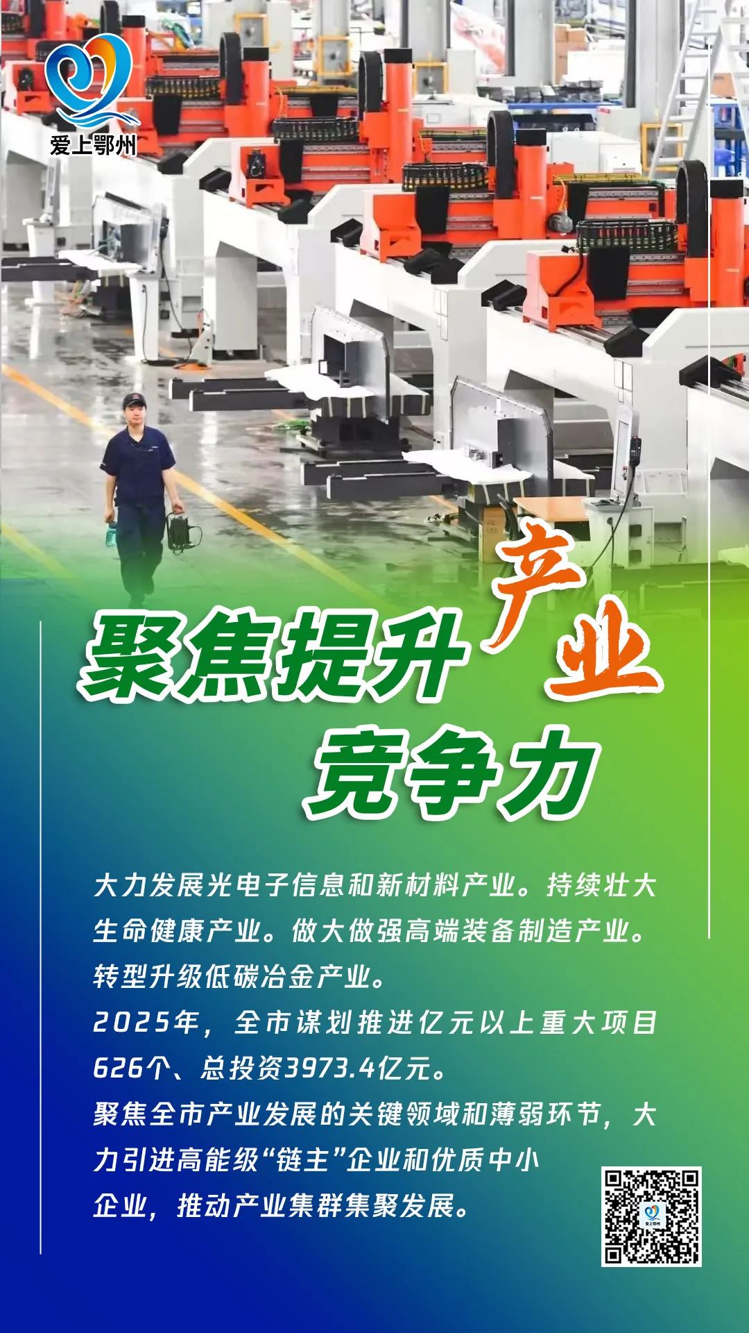 提升航空产业竞争力