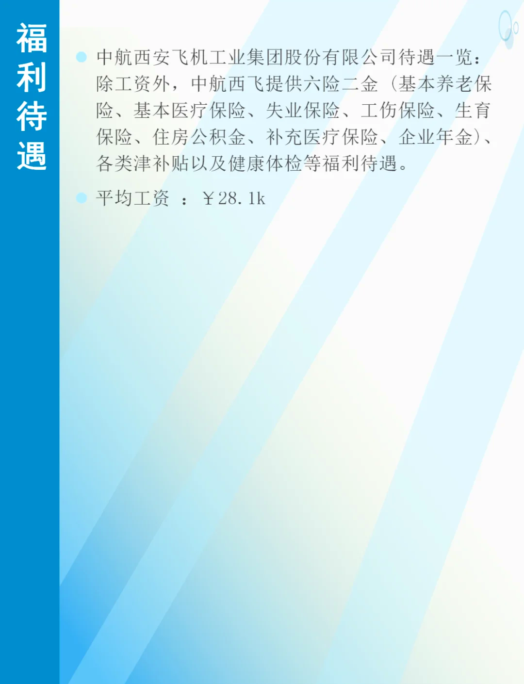 提升航空产业竞争力