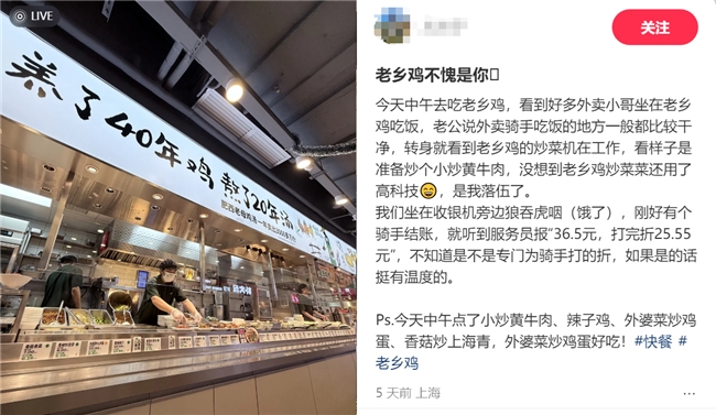 老乡鸡三冲IPO：估值缩水后资本退潮、低毛利率下盈利困局待解