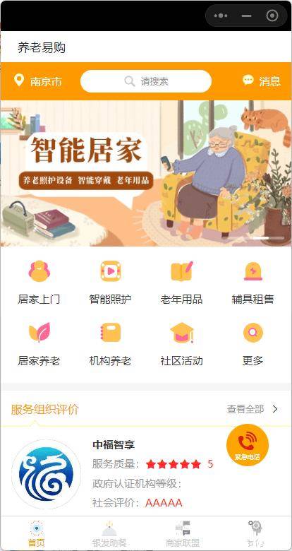 智能公共设施“失能”谁来管