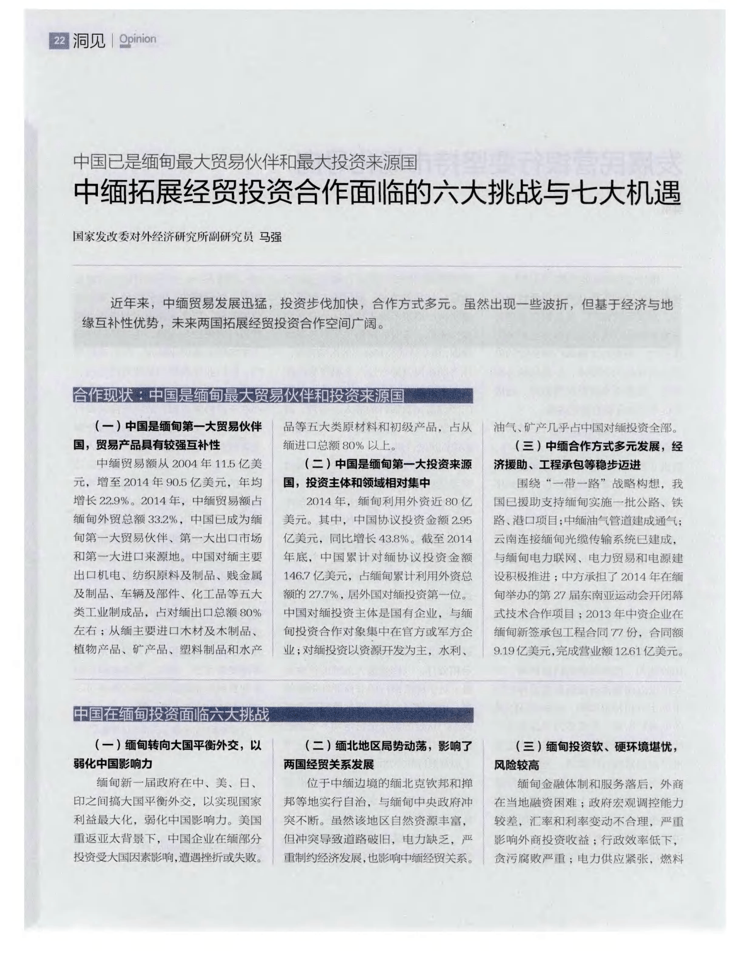 俄罗斯成为摩洛哥进口小麦最大来源国