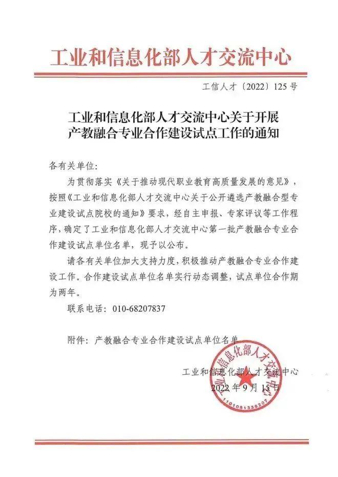 智造升级渴求新型工业人才