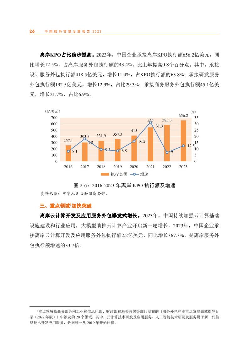 商务部:中日双边贸易连续多年超过3000亿美元