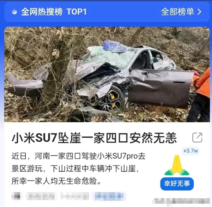 小米汽车回应安徽事故：就事故时车门是否能够打开，没有准确的结论