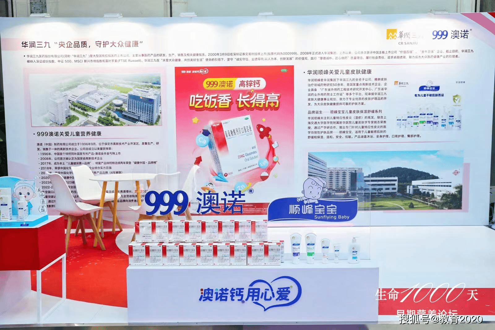 东海基金：深学二十届三中全会精神，精耕“五篇大文章”，赋能高质量发展