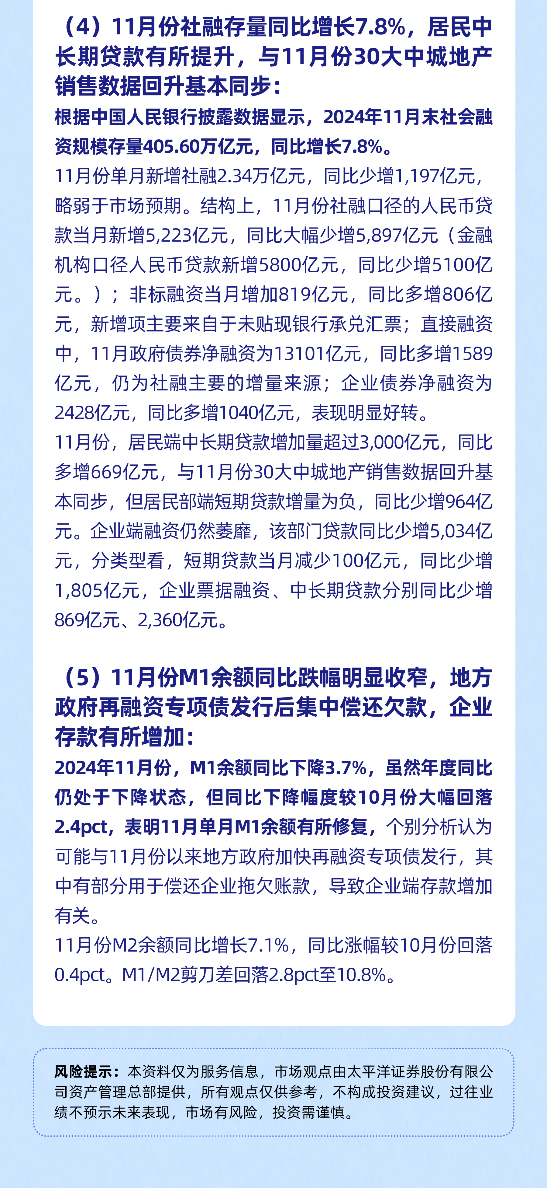 兴银基金：债市有望呈现阶段性牛市行情