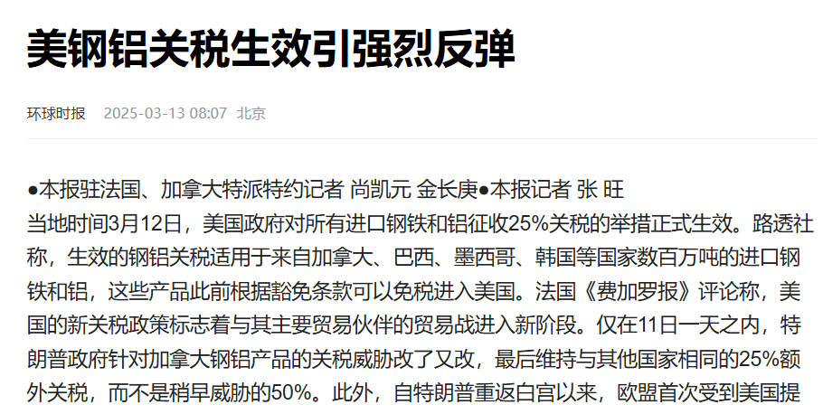10%全球关税，正式生效！