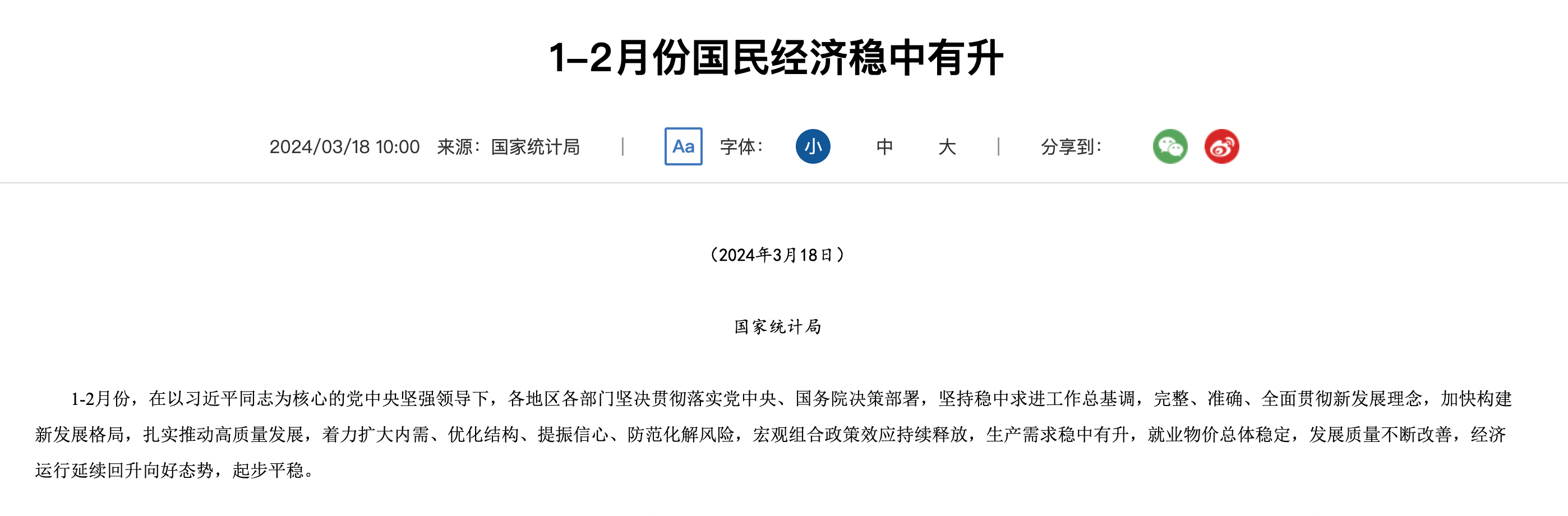 数字产业新动能持续积聚
