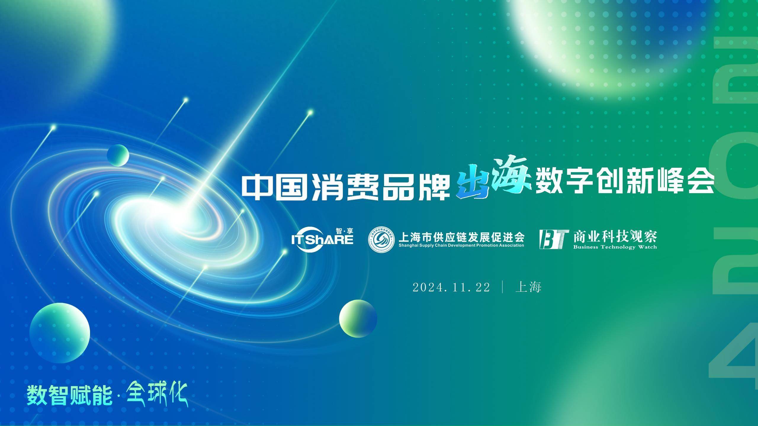 数字产业新动能持续积聚