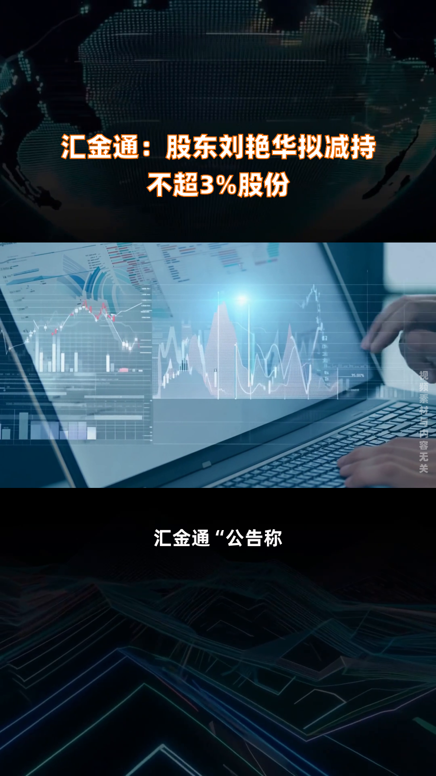 百达精工：杭州重湖拟减持公司不超3%股份