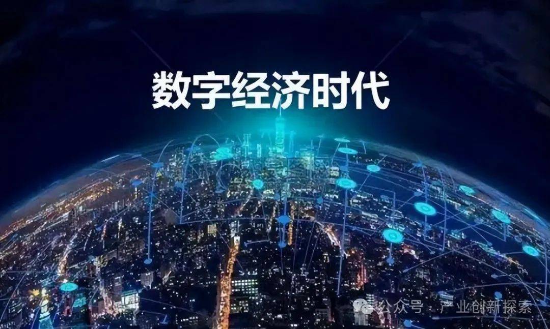 数字经济发展“量质双升”，数字经济ETF（560800）涨0.41%