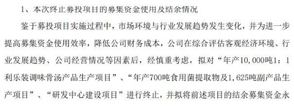 安记食品主业式微，其他业务“虚胖”难撑大局 三大首发募投项目9年未建成