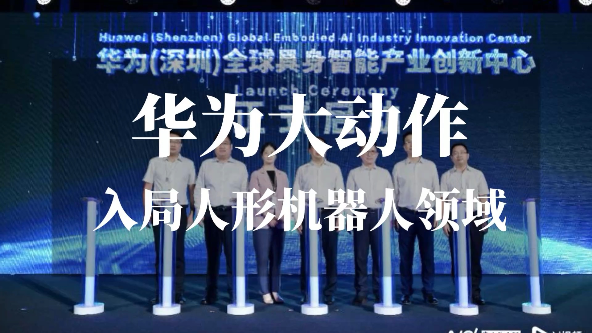 银河通用机器人成立具身智能机器人公司