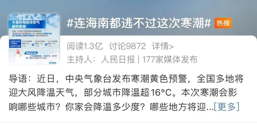 大风热搜！到哪儿了？如何防护？重要提醒→