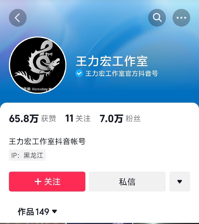 王力宏工作室紧急辟谣