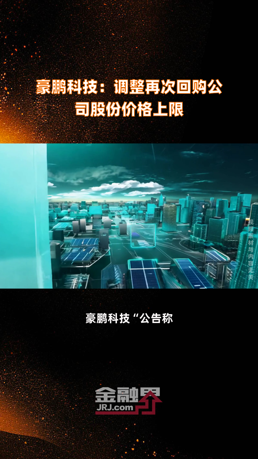 优宁维：拟回购1500万元―3000万元公司股份