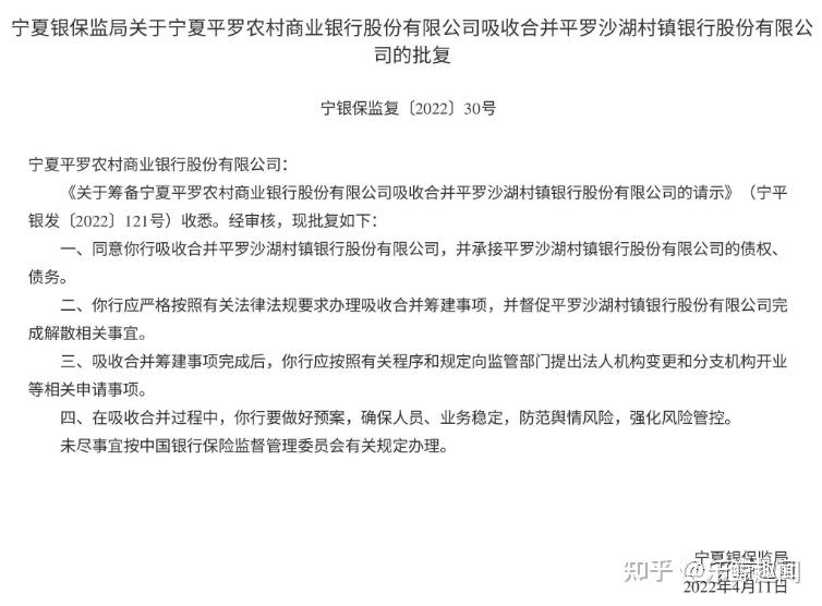 银行合并重组，四川传出新消息