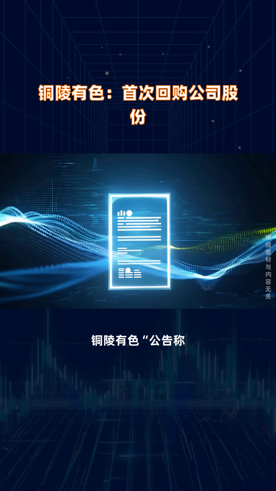 优宁维：拟回购1500万元―3000万元公司股份