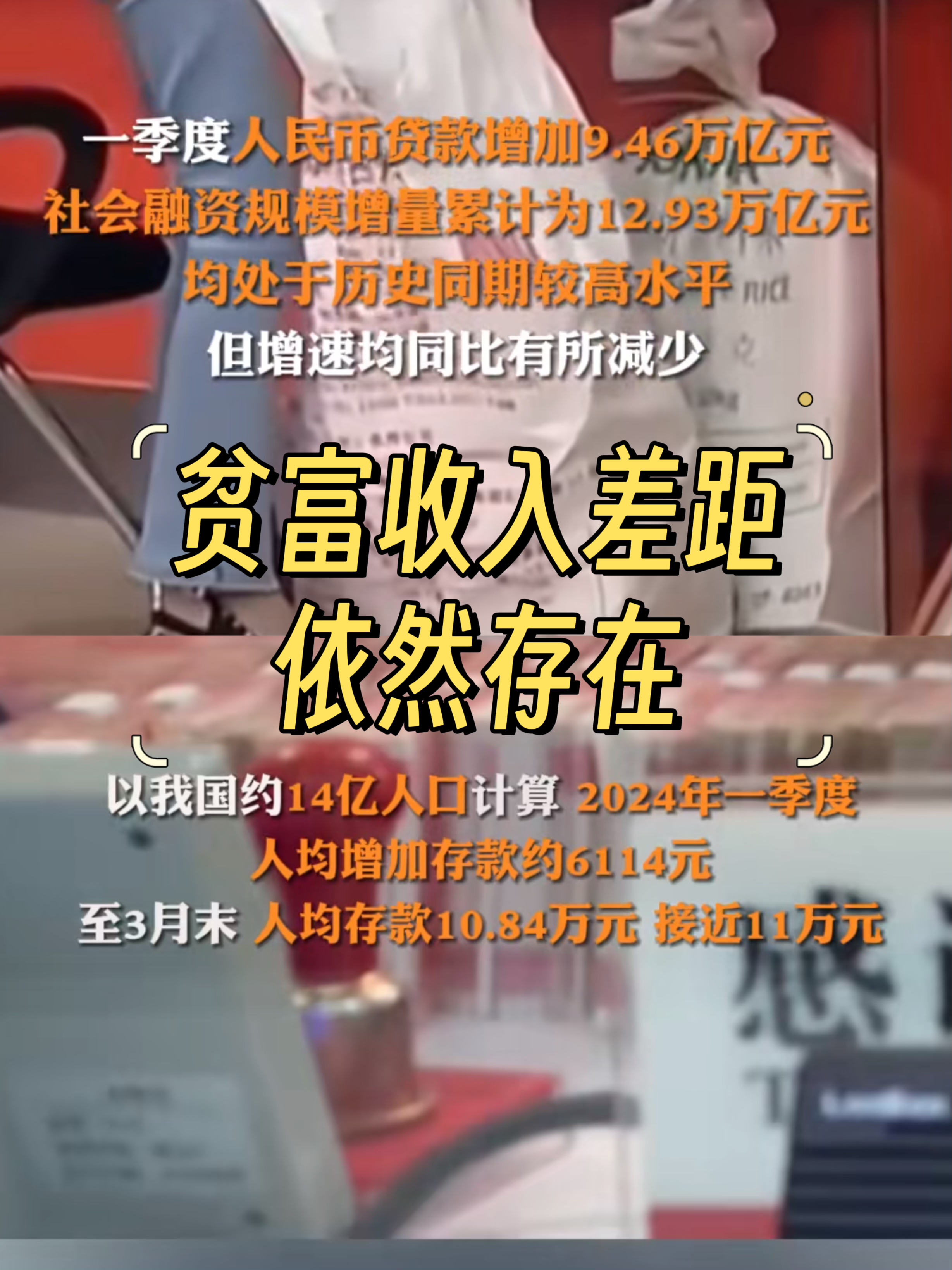 央行：一季度人民币贷款增加9.78万亿元 M2增长7%