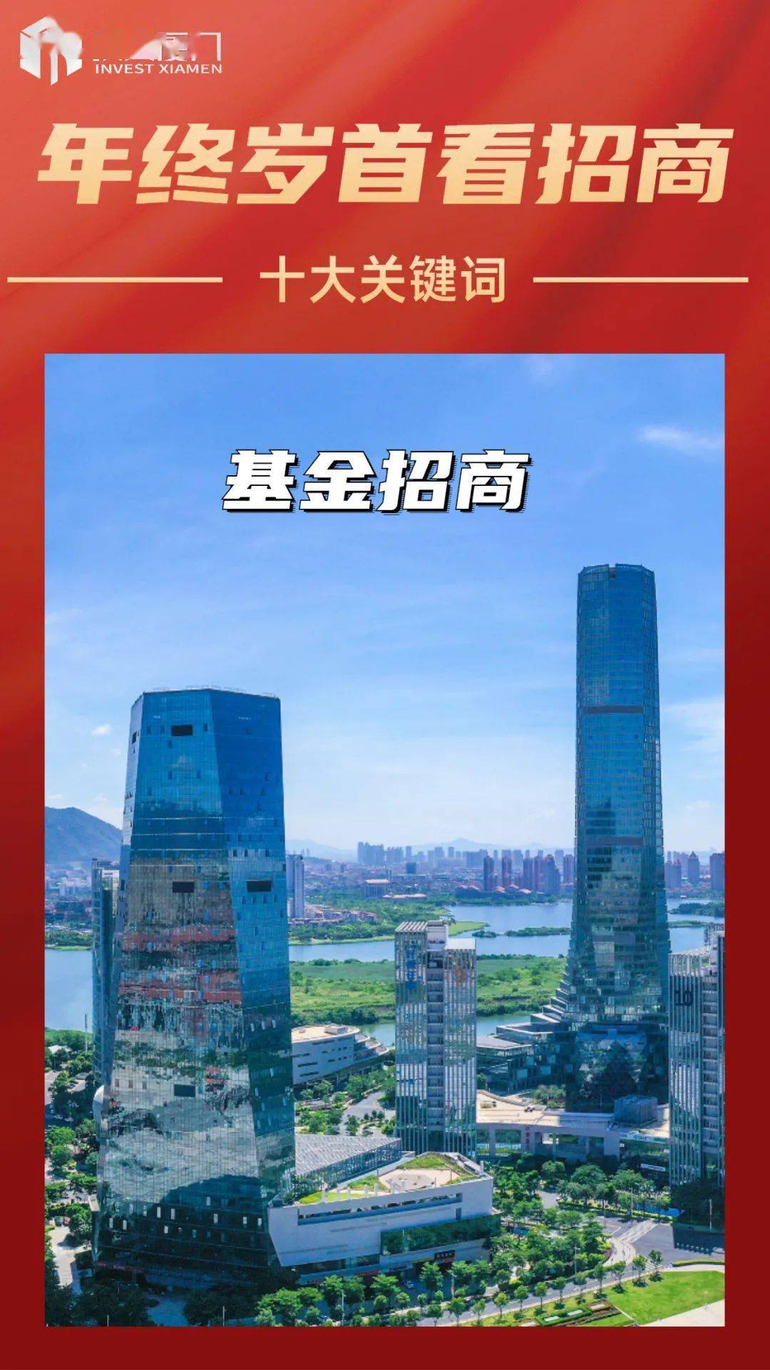 百亿CVC基金完成首期募集 产业资本正成为地方招商“懂行人”