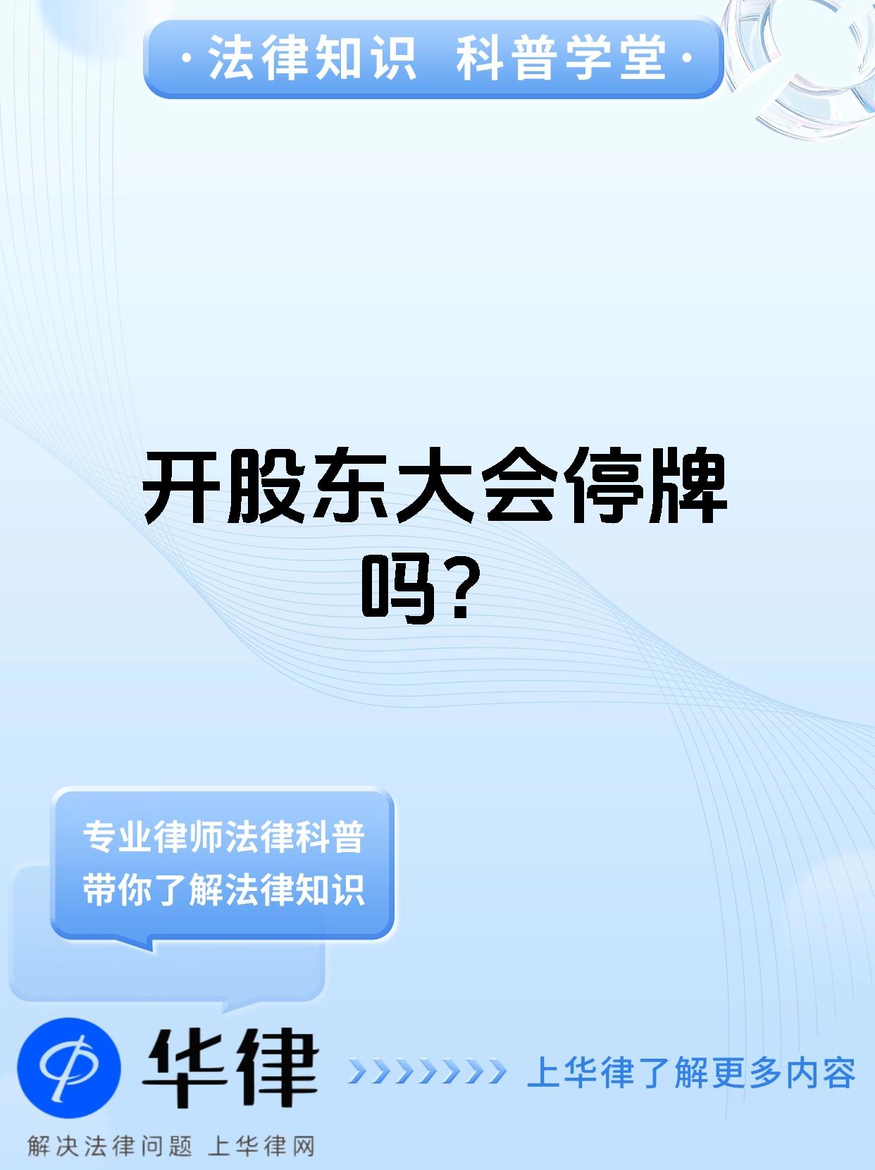 300423，重大资产重组，明起停牌！