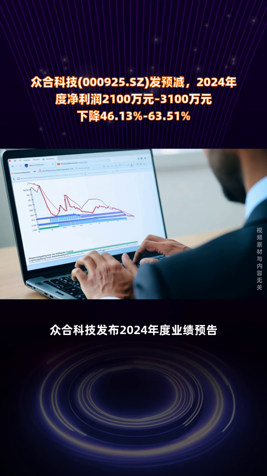虹软科技2024年度分配预案：拟10派2.5元
