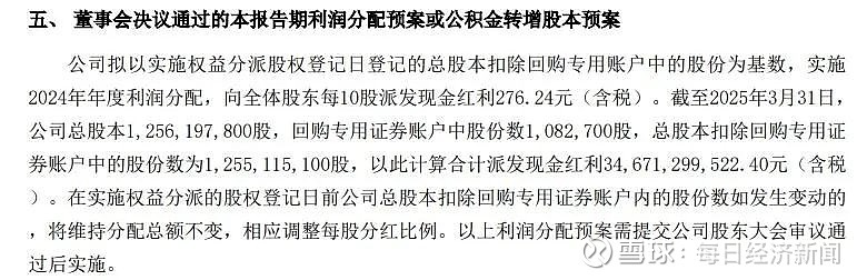 博士眼镜披露分配预案：拟10转增3股