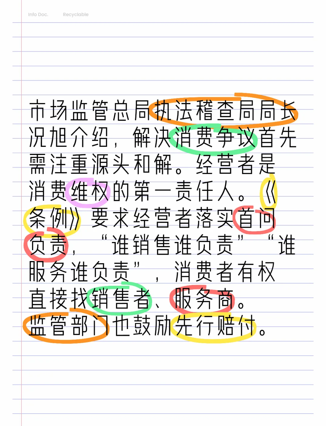 市场监管总局：加快建立监管长效机制 制定出台《直播电商监督管理办法》