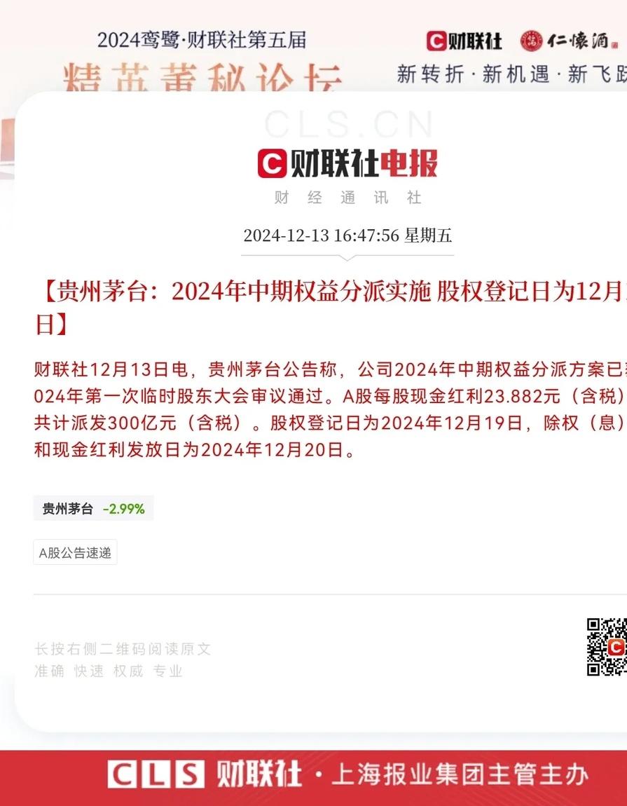 摩洛哥Managem矿业公司2024年营收稳步增长