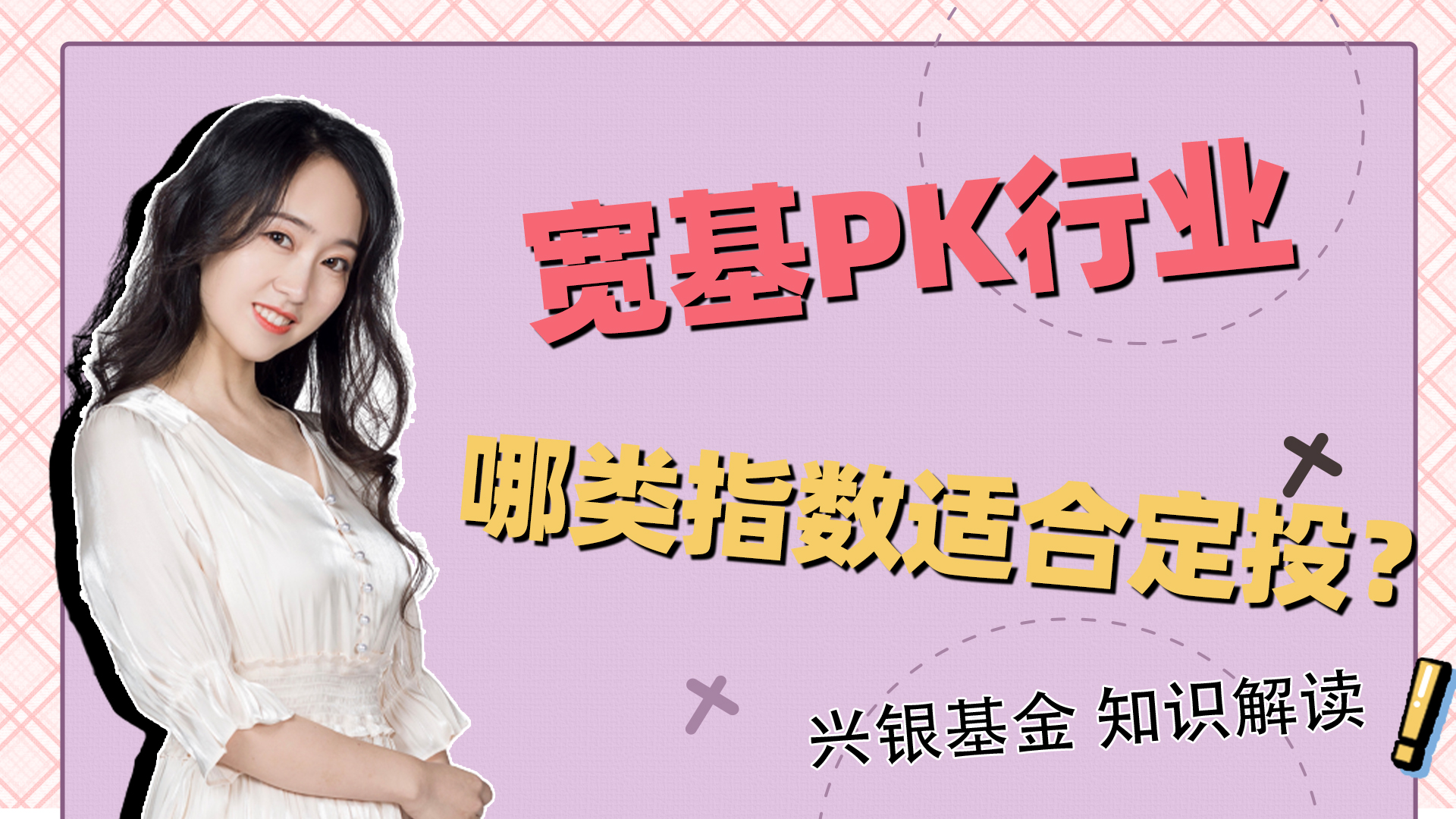 星火燃梦 向光而行 | 兴银基金助力高校金融研学营，激励青年学生梦想启航