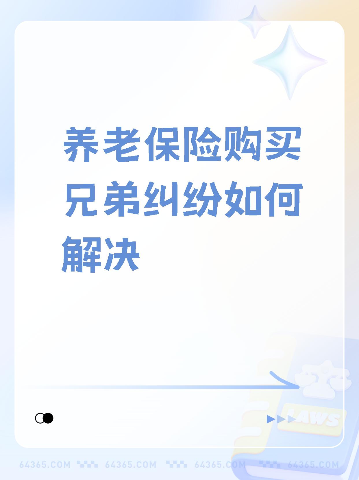 透视养老金融｜养老保险产品供给侧之痛：陷同质化与供需错配困局