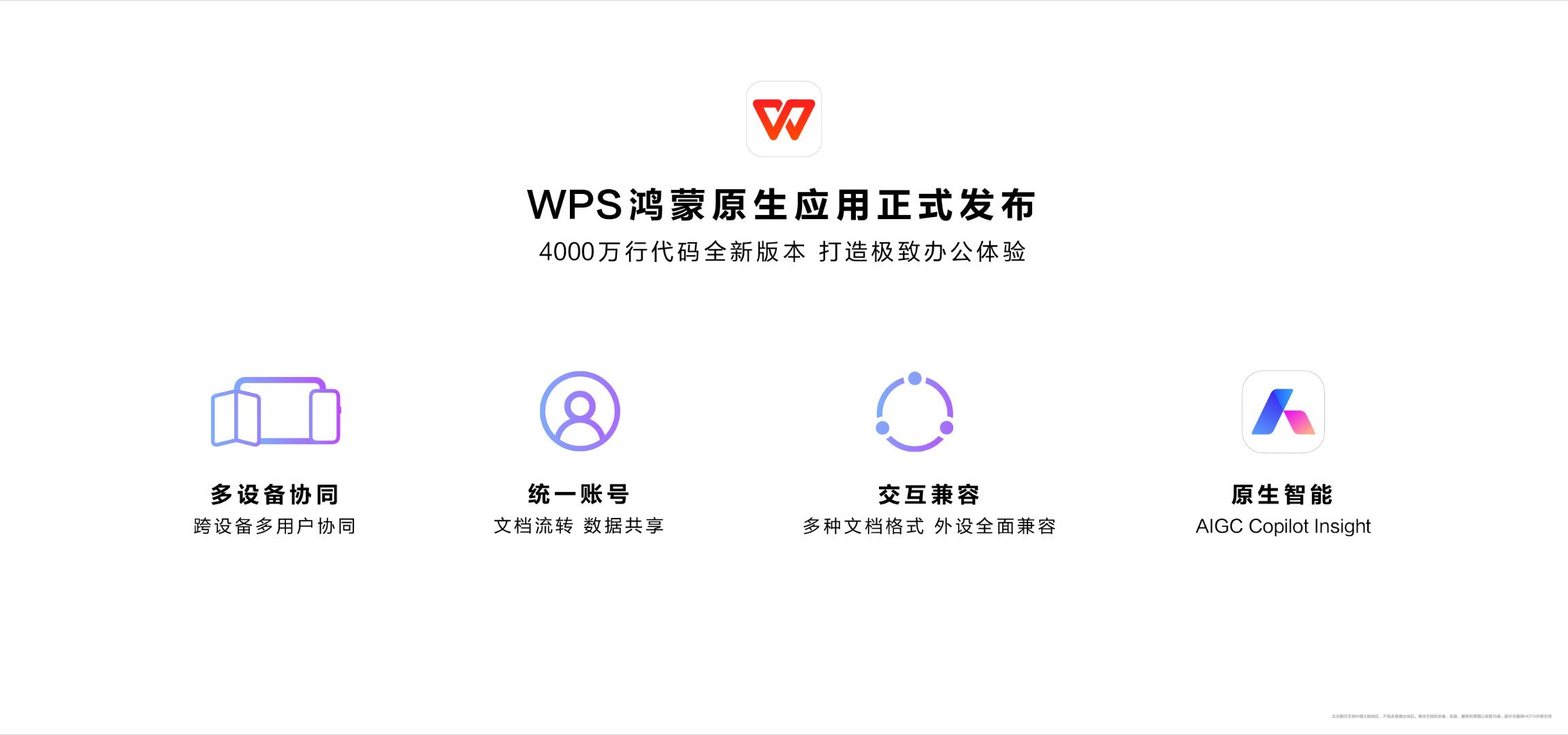 工银瑞信基金鸿蒙原生版APP正式上架