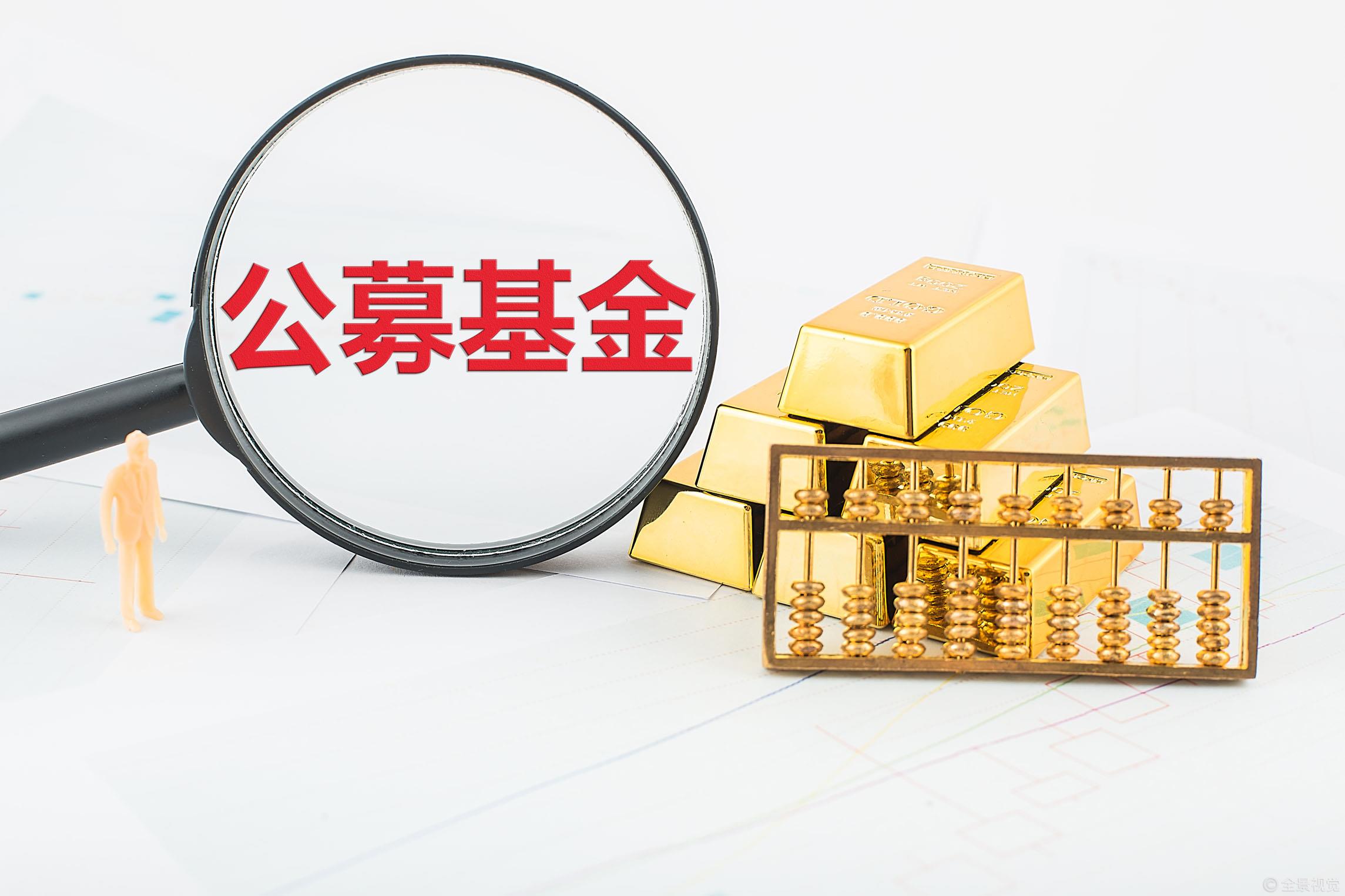 大资管结构巨变，保险及公募成C位！华宝证券张青：打破以产品为中心的传统运营