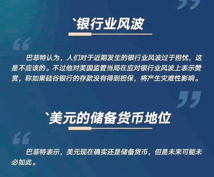 重磅！巴菲特股东大会开幕，一季度净利润46亿美元，投资净亏损50.38亿美元