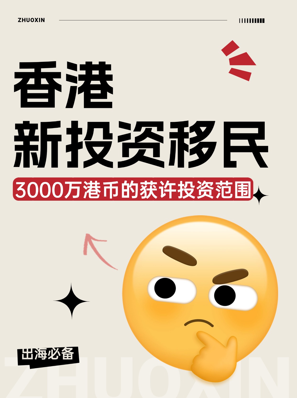 见证历史！香港金管局入市 买入美元以稳定汇率
