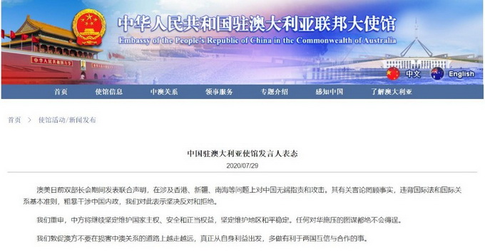 外交部发言人就澳大利亚联邦大选结果答记者问