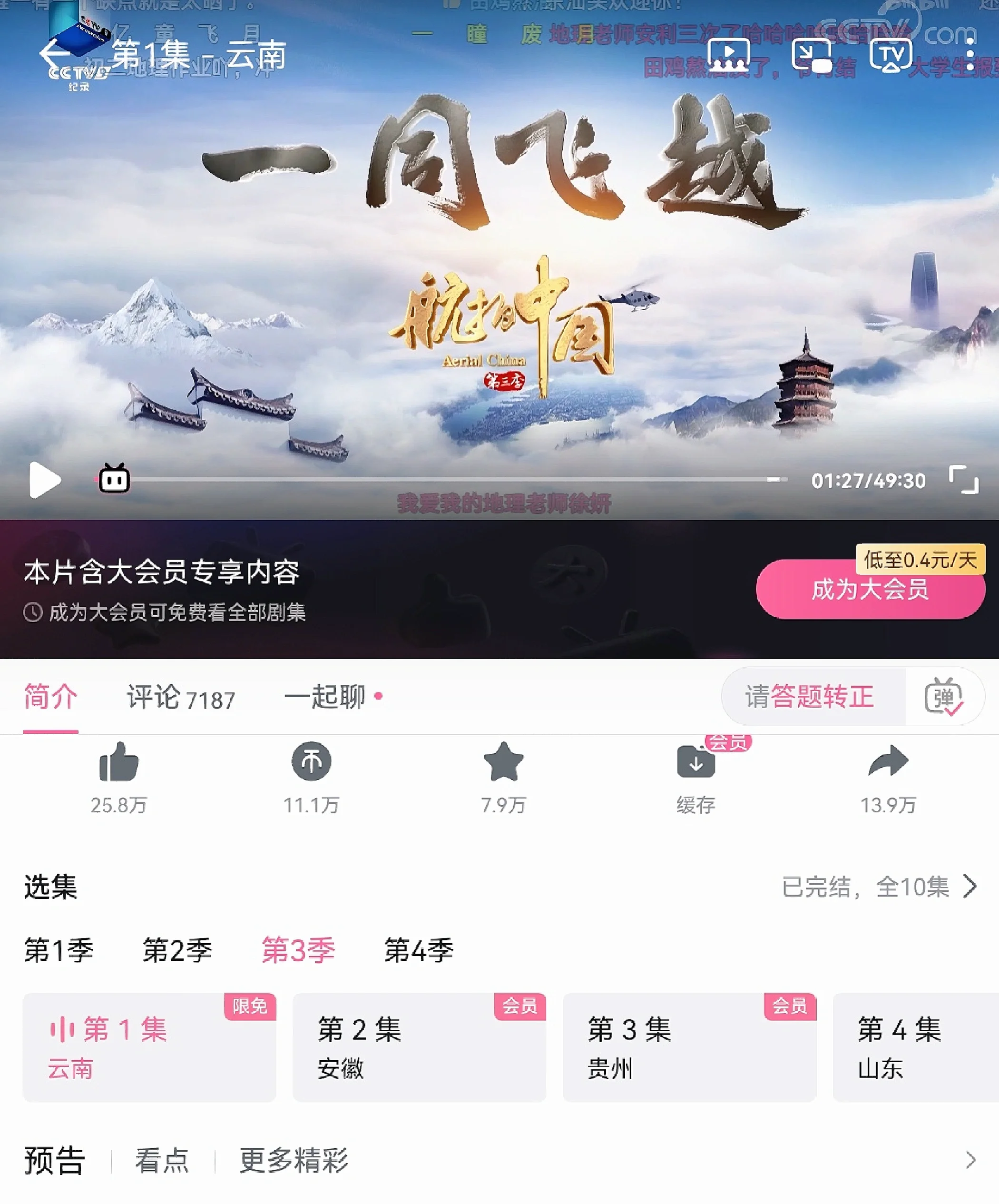“五一”旅游热度持续攀升！反向旅游趋势明显，小众目的地强势崛起