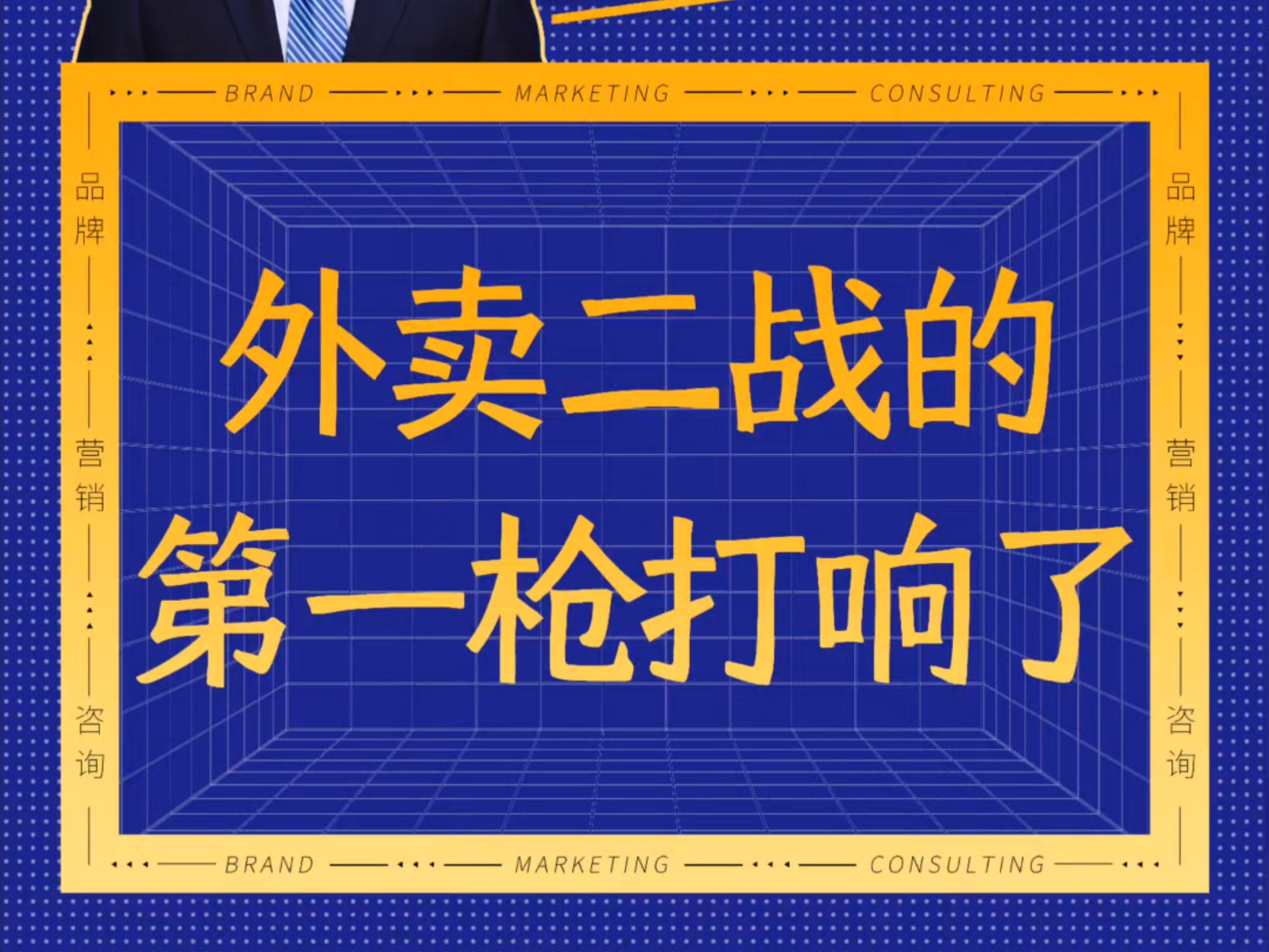 淘宝加入，“外卖大战”持续升级！