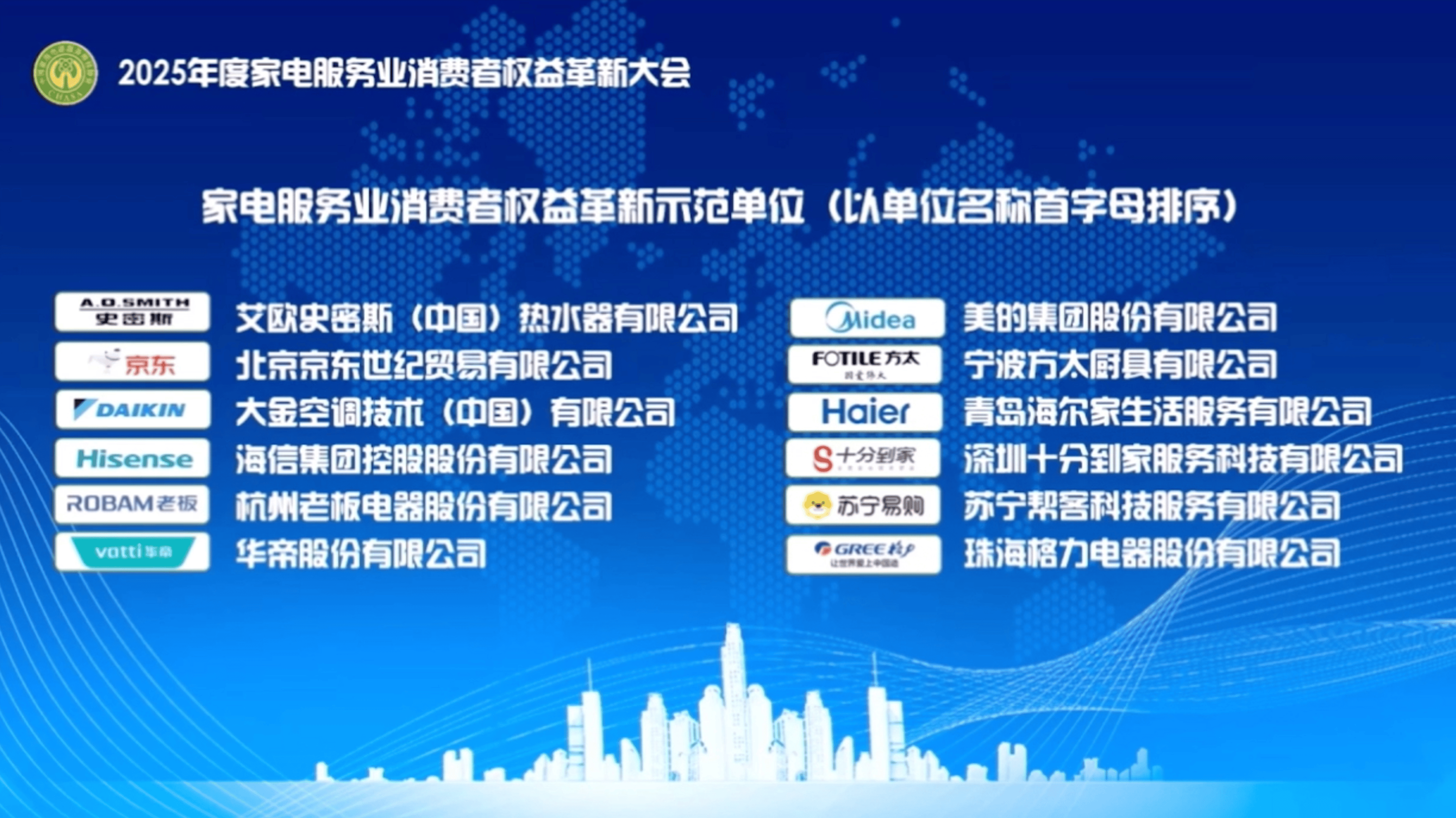 苏宁易购“五一”期间以旧换新订单增长57% 家电市场消费新趋势显现