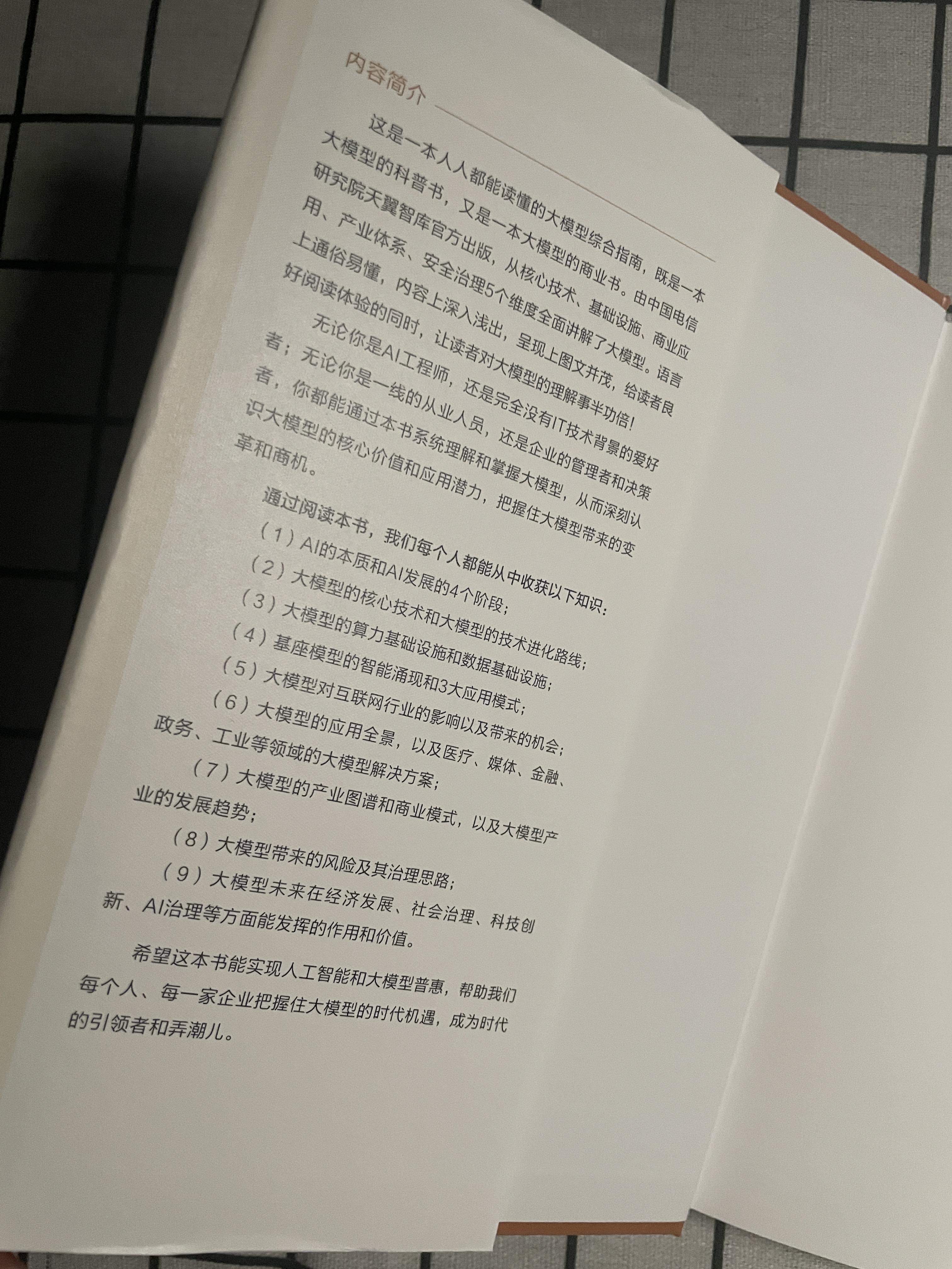 未来产业需多一些前瞻思考