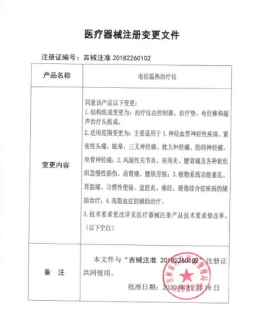 康泰医学：一次性使用麻醉窥视片获得医疗器械注册证