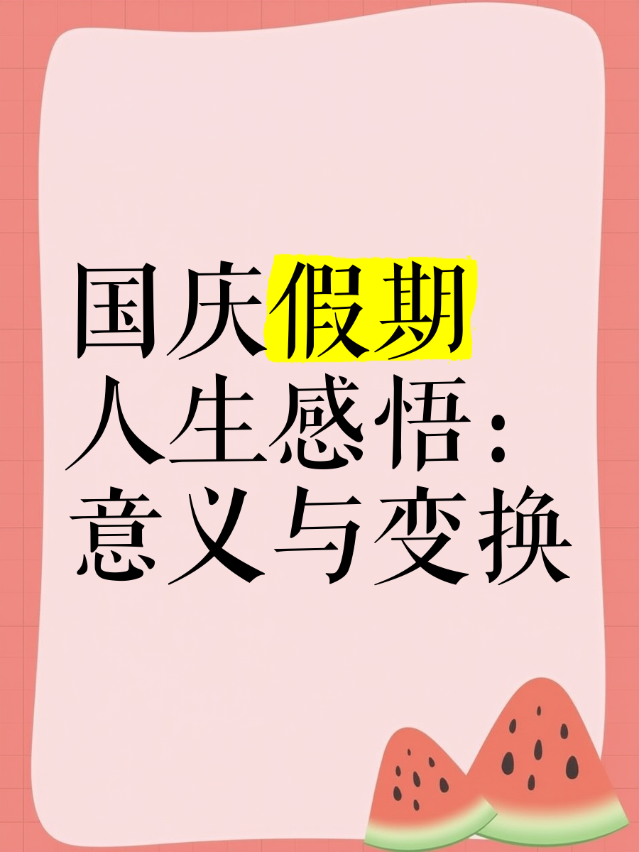 重磅利好频出！国庆长假期间持基or持币？