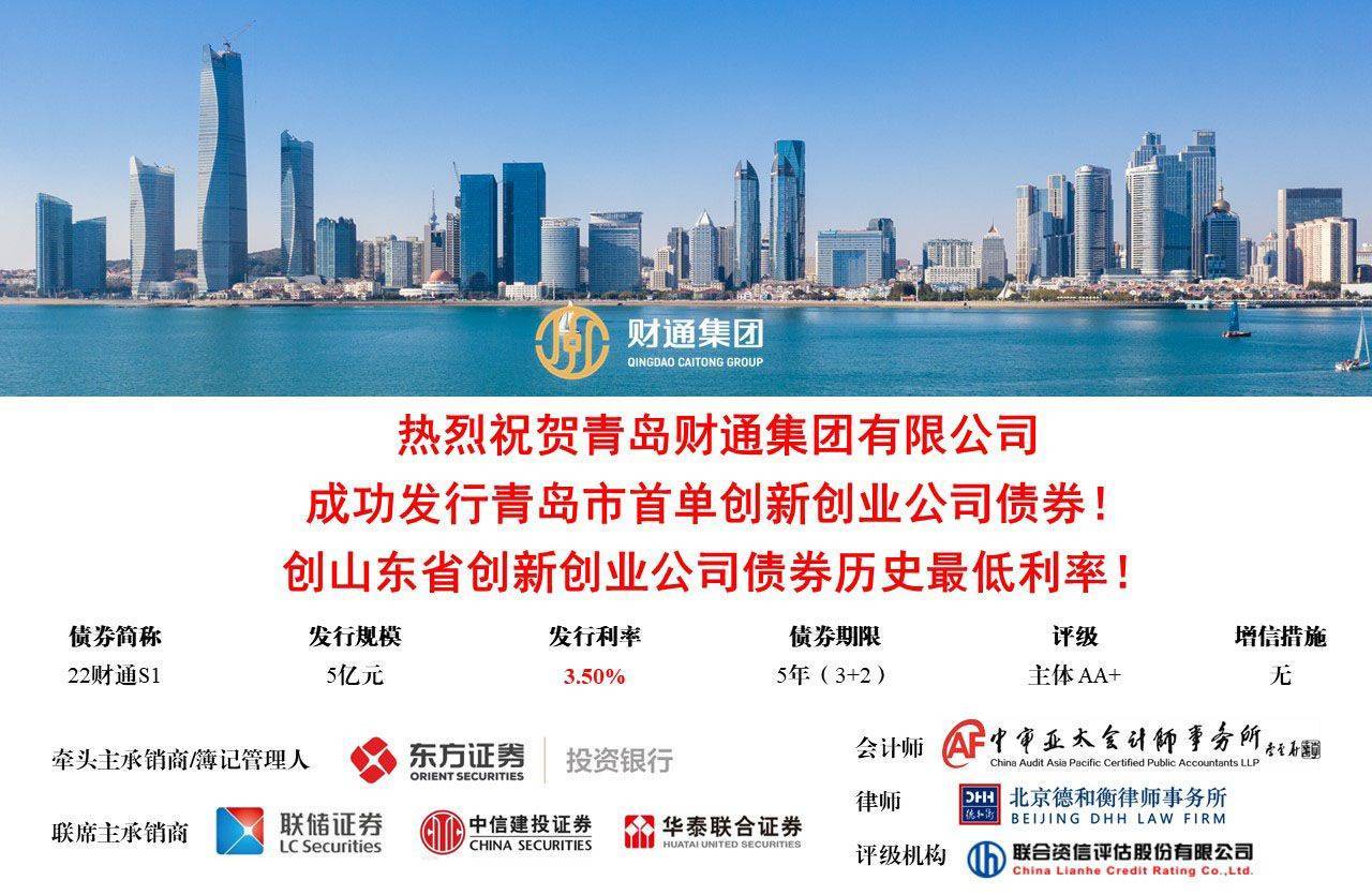 天津市3家主体获准发行全国首批科技创新债券