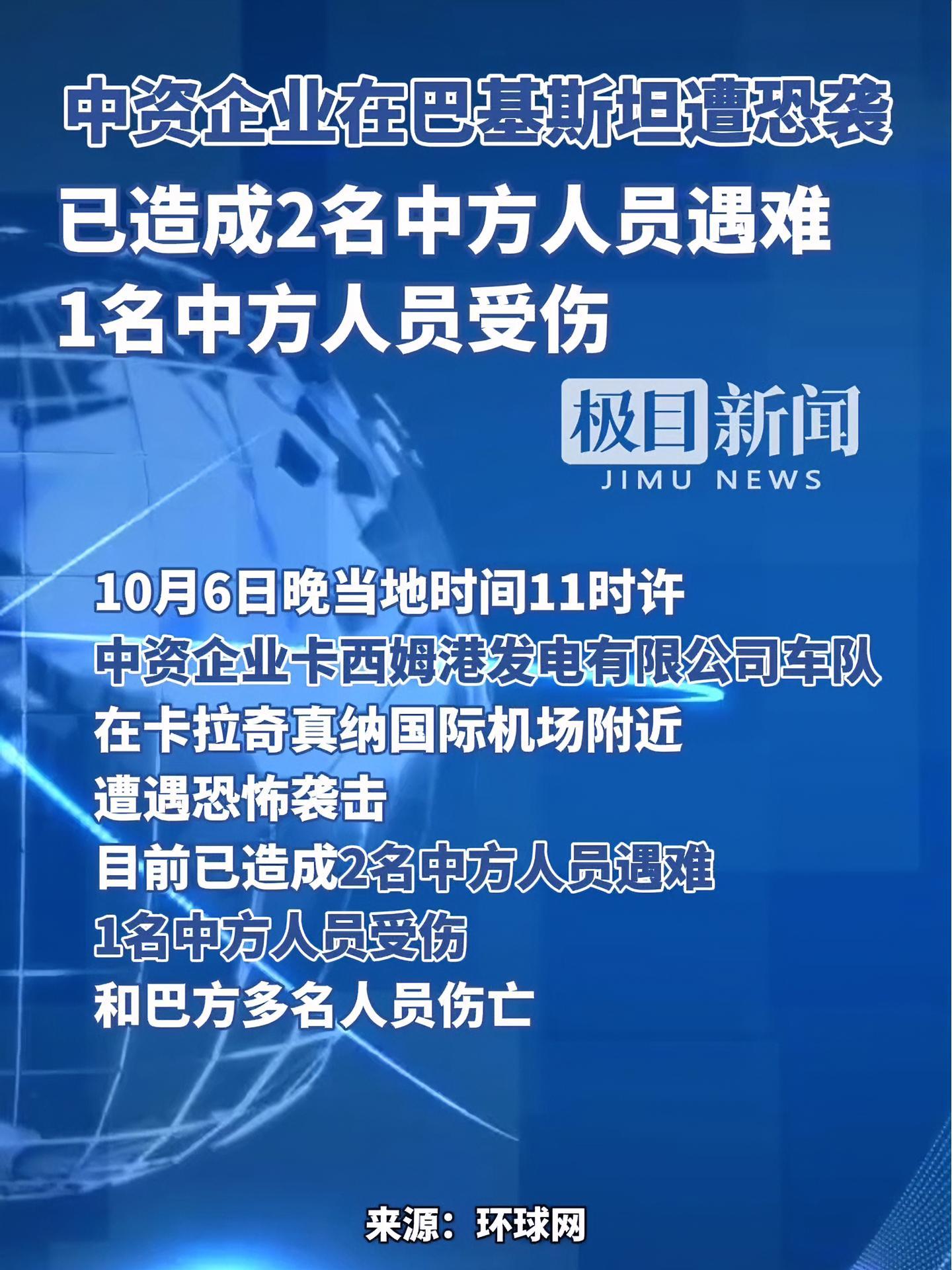 巴基斯坦：印度袭击已致巴方33人死亡、62人受伤！